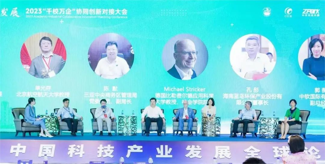 校企合作论坛圆桌会议现场